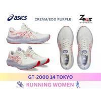 ราคา ASICS GT-2000 14 รองเท้าวิ่งผู้หญิง [RUNNING WOMEN] stability daily trainer เบาและรองรับเสถียรภาพได้ดี (1732697471832786296)