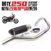 ราคา ท่อไอเสีย Benelli 250 Little Yellow Dragon 250 รถจักรยานยนต์แบบดัดแปลง สไตล์สปอร์ต ผลิตจากสเตนเลสสตีล ส่วนหน้า ทรงพลังงานสูง M4 สำหรับรถทั่วไป (1733085142045328637)