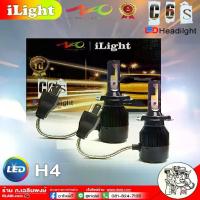 ราคา หลอดไฟ 1คู่ ถูกๆ H4 แท้ 100% Yellow/3000K LED C6S Headlight 30W/3200LM รับประกัน ปี ขั้วไฟ (1733115619413428187)