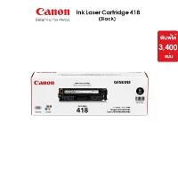 ราคา Canon ตลับหมึกเลเซอร์ รุ่น Cartridge 418 มีให้เลือก 4 สี (Black/Cyan/Magenta/Yellow) (หมึกแท้100%) (1731588426934682959)