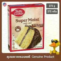 ราคา พร้อมส่ง. Betty Crocker Super Moist Butter Recipe Yellow Cake Mix 375g (1733377822375183825)