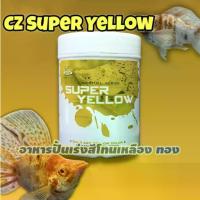 ราคา 【COD】 CZ Super Yellow อาหารปั้นเร่งสีเหลืองทอง สำหรับปลาบอลลูน ปลากัด ปลาหางนกยูงและปลาที่มีพื้นสีเหลือง ทอง (1732347501294355744)
