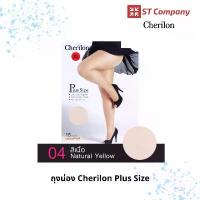 ราคา Cherilon ถุงน่อง Plus size ขนาดพิเศษ เบอร์ 04 Natural Yellow (1 คู่) ช่วยกระชับเรียวขา ให้รูปร่างสัดส่วนกระชับขึ้น สวัสดิการสด (1733043414516991994)