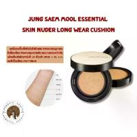 ราคา [พร้อมส่ง] พร้อมส่ง Jung saem mool Essential Skin Nuder Long Wear Cushion Exp ปลาย 2026-2027 (1733382792561460364)