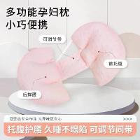 ราคา COD Pregnancy Pillow U-Shaped Waist Support Pillow Pregnancy Side Sleeping Pillow Belly Support Pillow Hugging Pillow Sleeping Side Lying Pillow Cushion Sleeping Hugging Pillow (1733198255100298576)