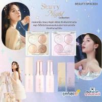 ราคา คอลเลกชัน Dasique Starry Night, ส่วนลด 6.6% แบรนด์ เครื่อง สําอางค์ หมอ ต่อ บลัช ม่วง ลิป คอเรคเตอร์ ar comfort skin cushion แป้ง ปิ ครีม แอน ด้า เมคอัพ monster ตลับ เทา กัน คิ้ว (1732810687064999089)
