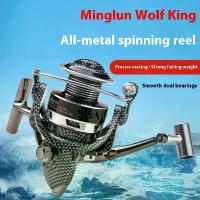 ราคา รอกตกปลา ราชาหมาป่ามอง ลั่ว หมิง โลหะเต็มรูปแบบ รอกหมุน เหมาะสำหรับคันเบ็ดทะเล รอกหล่อยาว รอกตกปลาหิน รอกตกปลาลาย้เหนียว เหมาะสำหรับคันเบ็ดและแพตกปลา รอกตกปลา 2565 xe đạp fixed gear dốc (1732790136367