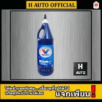 ราคา (โฉมใหม่) น้ำมันเกียร์ กึ่งสังเคราะห์ 75W-85 Valvoline (วาโวลีน) MTF GEAR OIL (เอ็มทีเอฟ เกียร์ออยล์) ขนาด 0.946 ลิตร คําแนะนําการขายที่ร้อนแรงในเดือนนี้ (1732735067075741258)