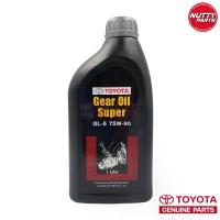 ราคา แท้ น้ำมันเกียร์ TOYOTA 75W-90 1 ลิตร ซุปเปอร์ GEAR OIL SUPER (PZT01-8752L) (1733142975251580316)