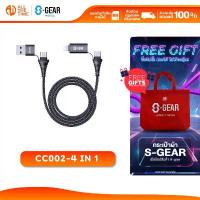 ราคา S-GEAR CC002-4 IN 1 CABLE สายชาร์จ 4IN FAST CHARGE & SYNCE CABLE USB-A USB-C AND 1M คําแนะนําการขายที่ร้อนแรงในเดือนนี้ เคส ไอโฟน 15plus ราคา หลัก สิบ คุณภาพ พัน (1733263479940286221)