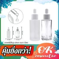 ราคา (แพ็ค20ขวด)ขวดแก้วพร้อมชุดดรอปเปอร์ สีใส สีขุ่น ใส่สารสกัดของเหลว เอสเซ้น น้ำหอม ขวดแบ่ง cosmetic packaging glass bottle คําแนะนําผลิตภัณฑ์ใหม่ของเดือนนี้ (1733394180438525102)