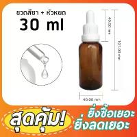 ราคา (แพ็ค100ขวด)ขวดดรอปเปอร์ YB18-T*30ml ขวดบีบหยด bottle glass 30ml ขวดเซรั่ม เอสเซ้น ขวดน้ำหอม คําแนะนําการขายที่ร้อนแรงในเดือนนี้ (1733432042589881383)
