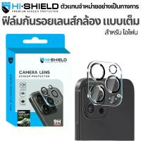 ราคา COD. คะแนนรีวิว 5 ดาว Hishield super clear lens glass camera lens for iPhone 16/ 15/ 14/ 13/ 12/ 11/ iPad Pro 11 "/pro 12.9"/g4uผลิตภัณฑ์ 5 ดาว (1732879927360652507)