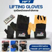 ราคา exercise gloves With wrist straps for lifting dumbbells, lifting weights, lifting barbells, extra thick model, Schiek - Homefittools (1733408645658412377)
