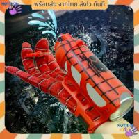 ราคา [COD] ฉีดน้ำ ฉีดน้ำสไปเดอร์แมน ถุงมือสไปเดอร์แมน ( พร้อมส่ง ) Water gun, Spiderman water gun, Spiderman gloves (ready to ship) (1733383665264789352)