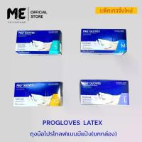 ราคา COD. ถุงมือยางทางการแพทย์ Pro Gloves แบบมีแป้ง 100 ชิ้นต่อกล่อง ขนาด XS, S, M, L ล้อใหม่ ถุงมือตรวจทางการแพทย์ (1733451072446760237)