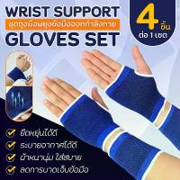ราคา สินค้าขายดี- GM Sport Wrist Support Gloves ผ้าล็อคพยุงข้อมือ ถุงมือสายรัดข้อมือ ผ้าล็อคข้อมือ ล็อคฝ่ามือ อุปกรณ์ช่วยพยุงร่างกายสนับมือที่รัดข้อมือ สำหรับเล่นกีฬา BG รุ่น 7012 (1733038384622896401)
