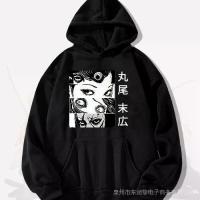 ราคา สวิฟต์ญี่ปุ่นความน่ากลัวมังก้า Junji Ito Tomie พิมพ์ Hoodie ยูนิเซ็กซ์ผู้ชายผู้หญิงแขนยาว Hooded เสื้อผ้า StreetwearSwift Japanese Horror Manga Junji Ito Tomie Print Hoodie Unis (1733305745742791917)