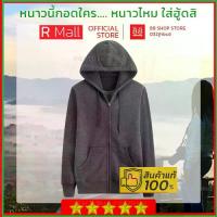 ราคา เสื้อกันหนาวแท้ เสื้อกันหนาวแบบมีซิป มีฮู้ด hoodie (1733440262817351394)