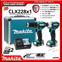 ราคา ร้านไทย❤ MAKITA เซ็ต CLX228X1 CLX228 - 12v COMBO KIT HP333DZ สว่านกระแทกไร้สาย + TD110DZ ไขควงกระแทก / HP333 / TD110 มีประกันมีปลายทาง (1730708372718455711)