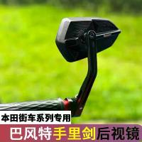 ราคา [COD] [tiktok]Honda CB400F/CB500F/CB750/CB1000 Handlebar Rearview Mirror Modification Motorcycle Accessories Reflective Mirror Installation Kit (1733433696862700922)