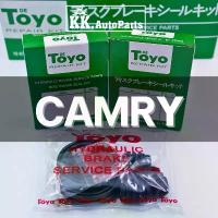 ราคา TOYO CAMRY ยางดิสเบรค-ชุดซ่อมคาลิปเปอร์เบรค Brake Caliper Repair Kit TOYOTA / WISH (1731992576537691891)