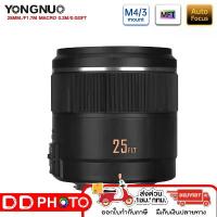 ราคา LENS YONGNUO YN25mm F1.7M Micro 4/3 AF/MF STM Auto Focus เลนส์มาตรฐานสำหรับ panasonic กล้อง Olympus สินค้าดี (1733396202356770547)
