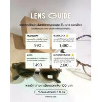 ราคา Thetnp Lens ตัดเลนส์สายตา สั้น ยาว เอียง (กดเลนส์+กรอบแว่นมาในคำสั่งซื้อเดียวกัน แจ้งค่าสายตาในหมายเหตุหรือแชท) (1733163522640479594)