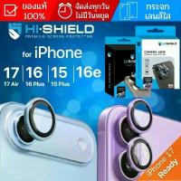 ราคา (ส่งทันที) กระจกกันรอย เลนส์กล้อง HiShield Aluminium Lens สำหรับ iPhone 17 / 17 Air / 16e / 16 / 16 Plus / 15 / 15 Plus แบตเตอรี่ โทรศัพท์ เคส ใส ไอโฟน เคสซัมซุง s23 ultra (1733299828151387975)