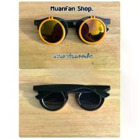 ราคา พร้อมส่ง. แว่นตากันแดดเด็กชายและหญิง three lens แว่นกันแดดแฟชั่นมี 3 เลนส์ป้องกันUVA,UVB เปิดเลนส์ได้มีเลนส์กันแดดเลนส์ปรอทและเลนส์ใส สินค้าพร้อมส่ง (1733018600262895255)