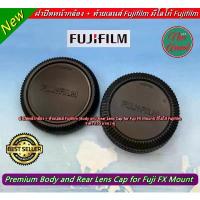 ราคา ฝาปิดท้ายเลนส์ ฝาปิดบอดี้ ชุดฝาปิด Rear Lens Cap + Body FUJI XA2 XA3 XA5 XA7 XA10 XT10 XT20 XT30 XE2 XE3 XE4X T100 จัดส่งจากกทม (1732984392950056445)