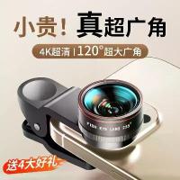 ราคา 2025 Mobile Phone Lens Wide Angle Macro External Professional Shooting Fish Eye External Lens HD Camera Photo Auxiliary Tool (1733414355868550839)
