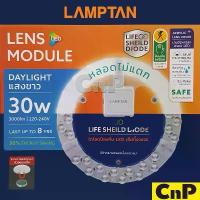 ราคา LAMPTAN แผ่นชิพโคมไฟเพดาน แผงไฟเพดาน แผงไฟแม่เหล็ก LED 30W รุ่น LENS MODULE (ใช้แทนหลอดนีออนกลม 32W) ขาย (1732483788577277455)