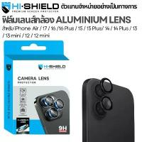 ราคา >มีส่งด่วน< HiShield Aluminium Lens For iPhone Air / 17 / 16 / 16 Plus / 15 / 15 Plus / 14 / 14 Plus / 13 / 13 mini / 12 (1733250072861771207)