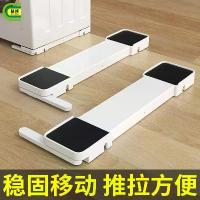 ราคา 2025 Washing Machine Base Adjustable Stand Universal for Top-Load and Front-Load Washing Machines and Refrigerators Heightening Pad Special Stand for Washing Machine Base (1733366523230586089)