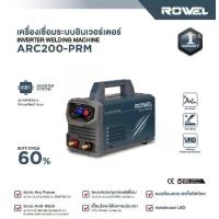 ราคา *ส่งฟรี* ROWEL เครื่องเชื่อม รุ่น ARC200-PRM / 140A / 220V / INVERTER WELDING MACHINE ตู้เชื่อมเหล็กเกรดอย่างดี (1733181980900426928)
