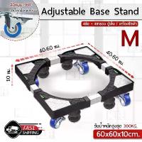 ราคา MLIFE - 4 ล้อ ขารองตู้เย็น ขารองเครื่องซักผ้า ฐานรองตู้เย็น ขาตั้ง ตู้เย็น เครื่องซักผ้า - Washing Machine 4 Wheel (1733432263252018705)