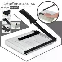 ราคา Certified ProductsA4 Paper Cutter Photo Paper Cutter A4 Paper Cutter Photo Paper Cutter Paper Cutting Machine Paper Cutter Photo Cutter (1732931677649273980)
