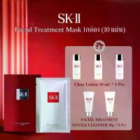 ราคา SK-II Facial Treatment Mask(10 sheets). (1733071927502669115)