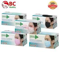 ราคา [COD] Next Health Mask 3-Layer Mask "Pack 10 Boxes" (1 Box Has 50 Pieces) (1733330186346727076)
