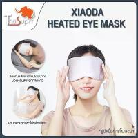 ราคา สินค้าที่ขายดีที่สุดของเดือนนี้ Lydsto Heated Eye Mask ผ้าปิดตา แผ่นปิดตา ที่ปิดตา (1732727718625838538)
