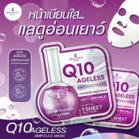 ราคา ( 10ชิ้น/กล่อง ) Precious Skin Q10 Ageless Ampoule Mask แผ่นมาสก์หน้า เอจเลส แอมพูล (1732546128759784663)