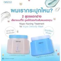 ราคา นิกาโอะ ทรีทเมนท์ มาร์ค 1000 มล. NIGAO Treatment Detoxify Boosted Mask/ Revitalize Hair ขาย (1732889674930947386)