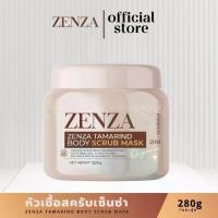 ราคา [COD] [Tiktok]สครับเซ็นซ่า l Zenza Tamarind Body Scrub Mask 477 แม่แพท ไลฟ์สด ตอน นี้ ครีม กรด แดง ตบ เต่า จุฬา เฮิร์บ แบบ ซอง ได เม่ บีบ ยาก ผสม ว่านหางจระเข้ ครีมทาผิว ขาว เพนนี ไวท์ (17331150668429