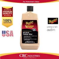 ราคา น้ำยาเคลือบสีรถชนิดเงาพิเศษ Meguiar’s No.26 M2616 Mirror Glaze Hi-Tech YellowWax473 ml.(16 Oz.)+ฟรีผ้าไมโคร (1732936872174257165)