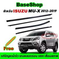 ราคา Waterproof trim for Isuzu MU-X mirror edge, Isuzu MU-X 2013-2019, waterproof trim for door. Waterproof trim for mirror edge, Isuzu waterproof trim (4 pieces) with collection serv (1733330903454417942)