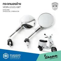ราคา GUEENQjjthjfthhgshangmao สินค้าขายดี [cm][cm] Side Mirror, Chrome Side Mirror, Vespa Lx125 I-Get (1733231043504670235)