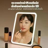 ราคา LED mirror กระจกแต่งหน้าตั้งโต๊ะกระจกแต่งหน้า LED แสงไฟมี 3 สีจอระบบสัมผัส (1732854786876605450)