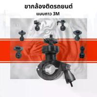 ราคา Certified ProductsAnytek Thailand Leg Camera A1 Rearview Mirror Mount for Car Camera Car Camera Mount (1732778011105723959)