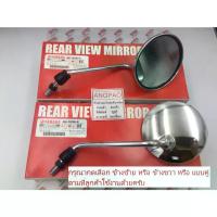 ราคา สไตล์กีฬา, พื้นผิว, Mirror from Fino/Filano/Fiore (Yamaha/Yamaha Fiole/Filano/Fiore) Rearview Mirror 4D0-F6280-01 / 4D0-F6290-01 , การเดินทางในชีวิตประจำวัน , การปรับแต่งรถในชีวิตประจำวัน (17334374849